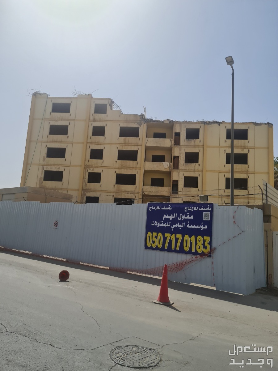 هدم مباني جدة هدم برج شركة الحماد
