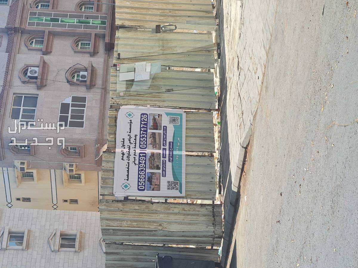 شركة هدم مباني بالدمام بجدة هدم مباني