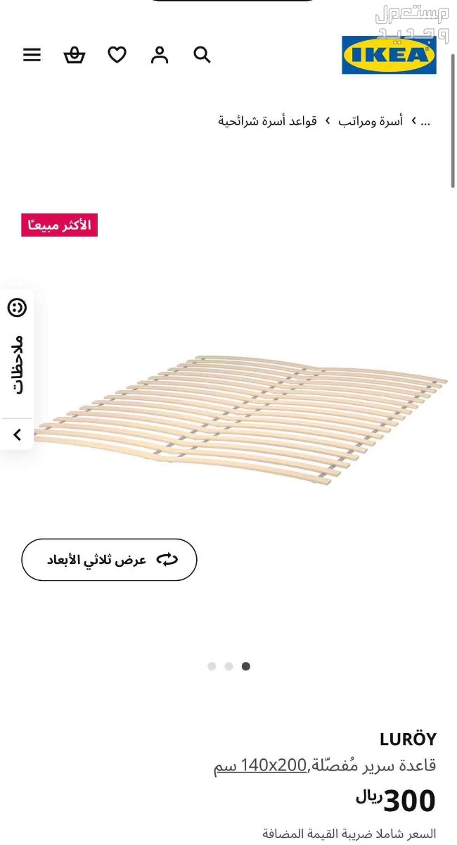 المد في المدينة المنورة بسعر 2500 ريال سعودي