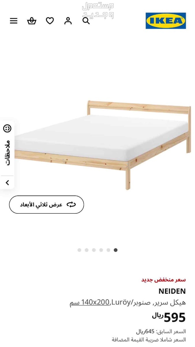 المد في المدينة المنورة بسعر 2500 ريال سعودي