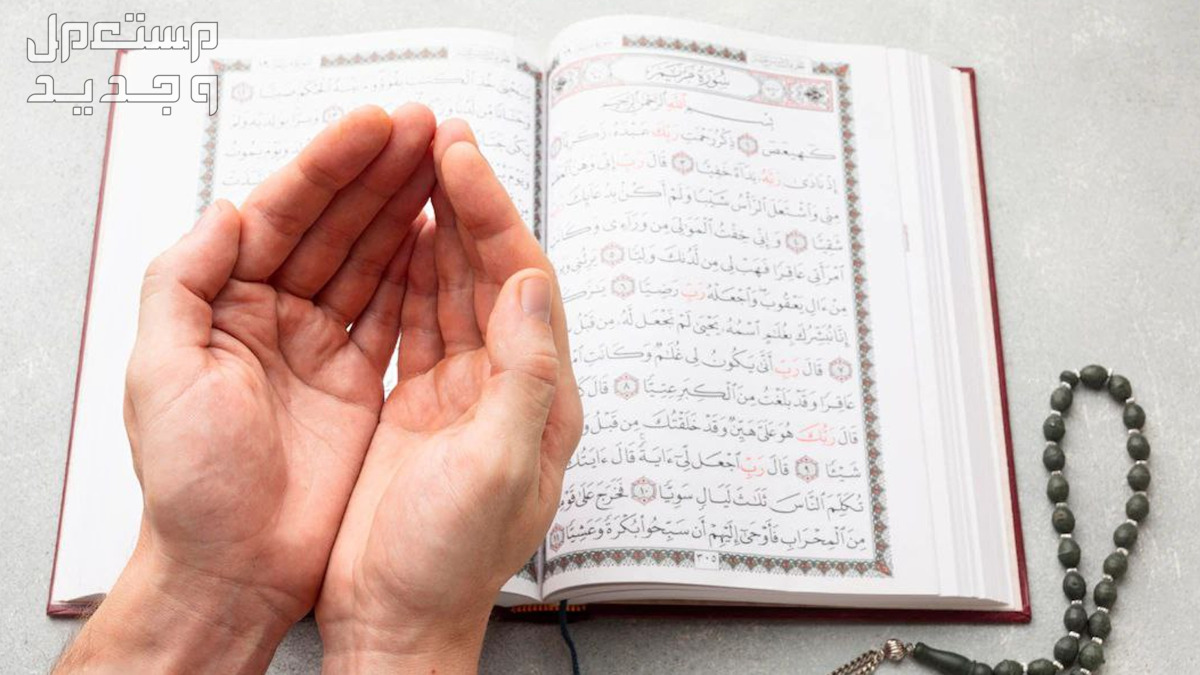 دعاء عن بداية شهر جديد أغسطس مكتوب 2025 (صور) غداً بداية شهر جديد