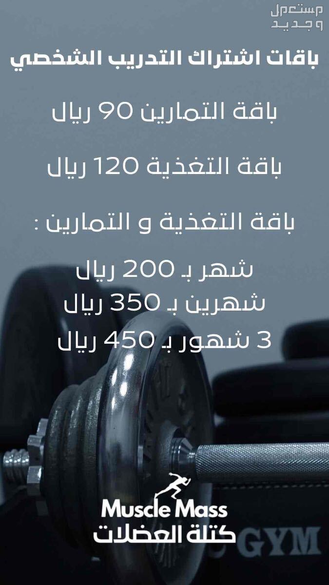 تدريب شخصي اونلاين - خصم 20 بالمئة على جميع الباقات