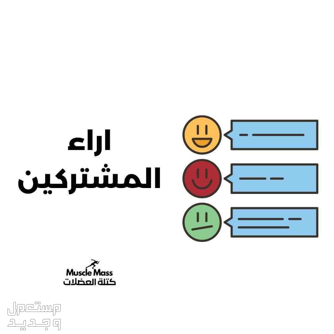 تدريب شخصي اونلاين - خصم 20 بالمئة على جميع الباقات