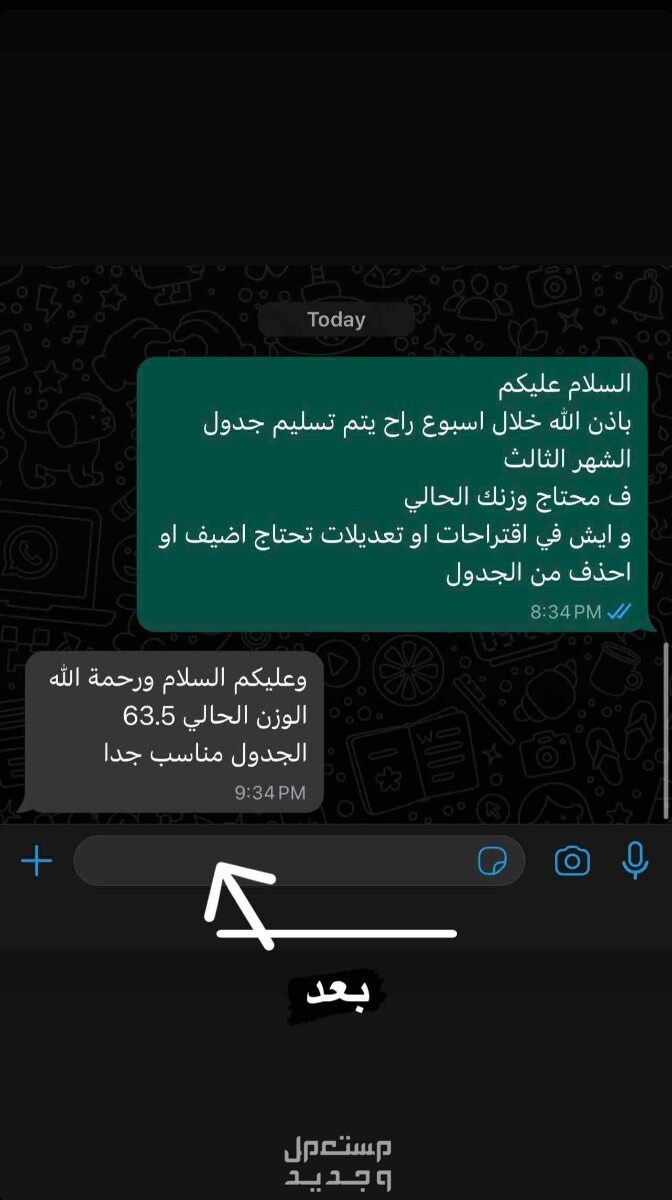 تدريب شخصي اونلاين - خصم 20 بالمئة على جميع الباقات