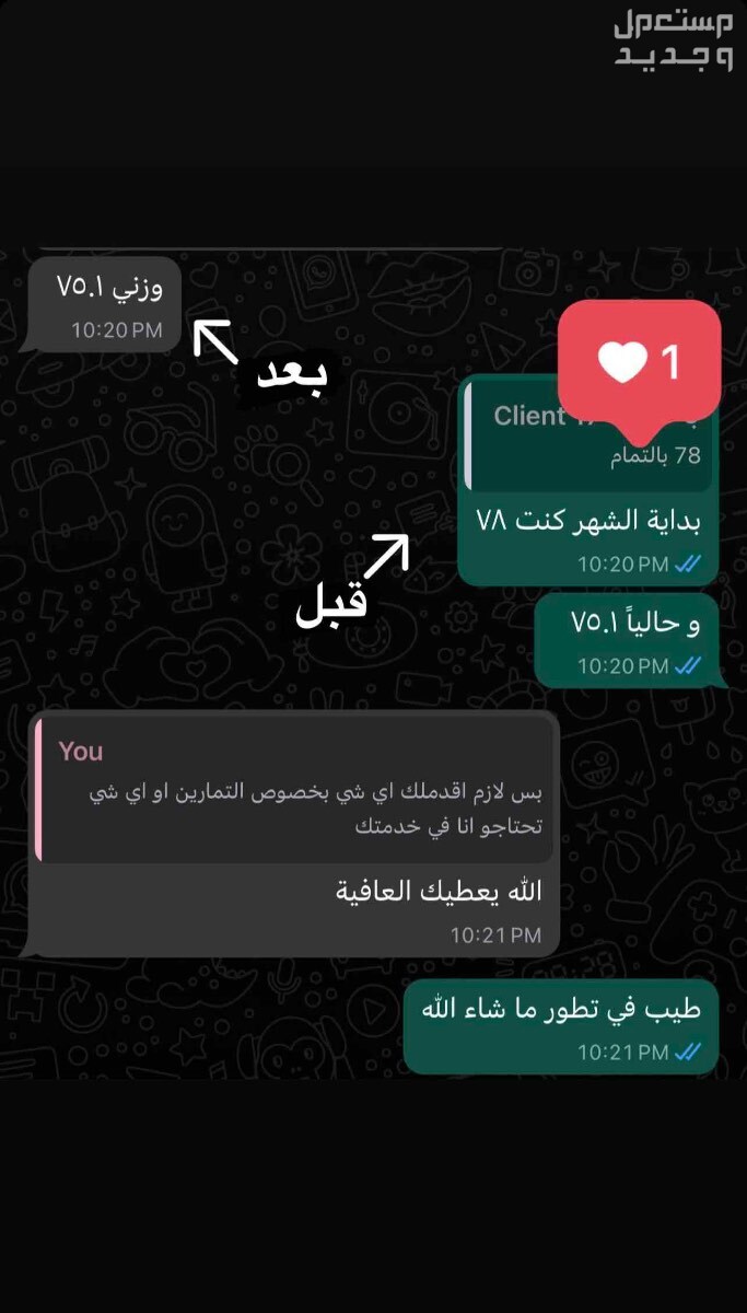 تدريب شخصي اونلاين - خصم 20 بالمئة على جميع الباقات