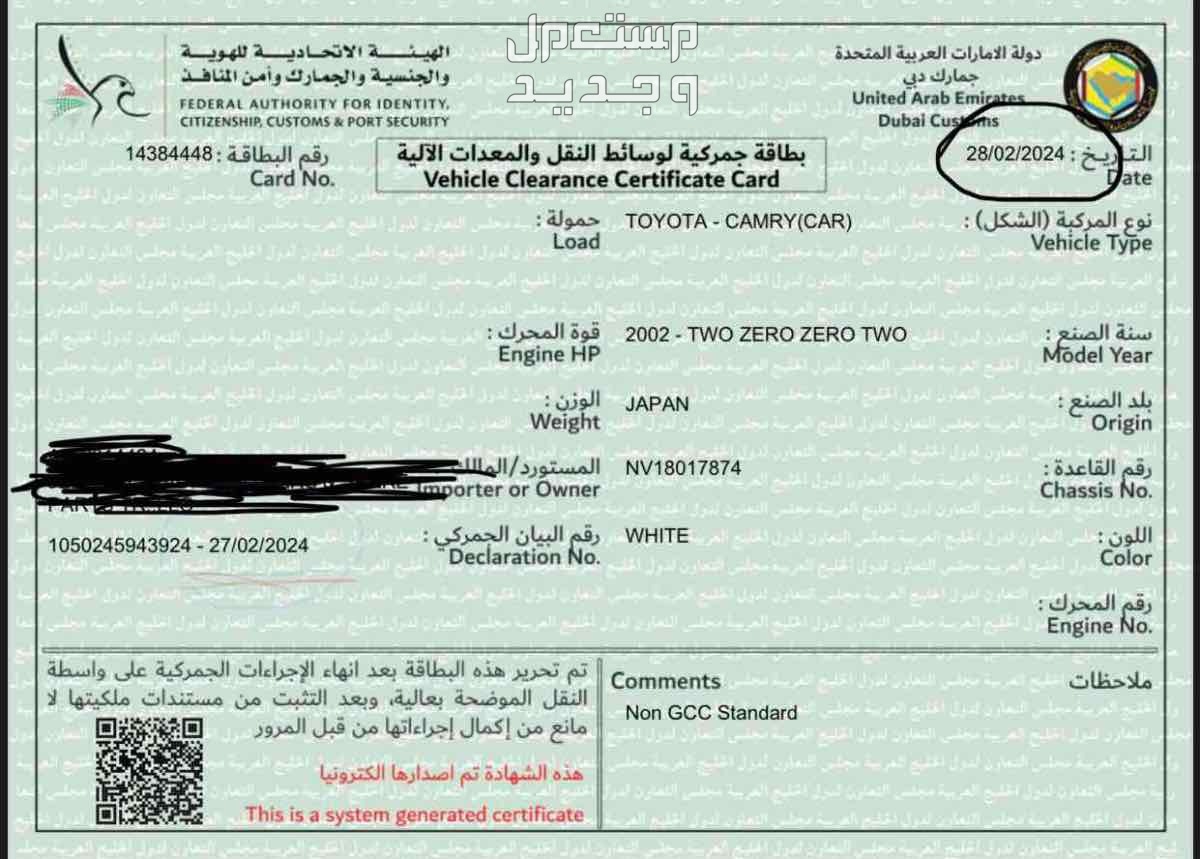 تويوتا كامري 2002 في أبو ظبي بسعر 14 ألف درهم إماراتي تاريخ دخول الدولة