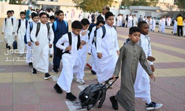 موعد أول اجازة رسمية في الفصل الدراسي الأول 1446