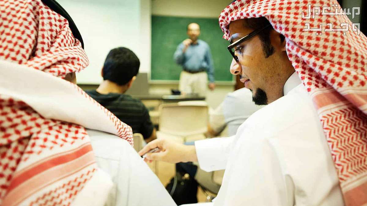 موعد بداية الدراسة في الجامعات 1446 طلاب سعوديون في الجامعة