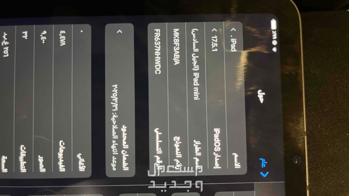 للبيع ايباد ميني في الرياض