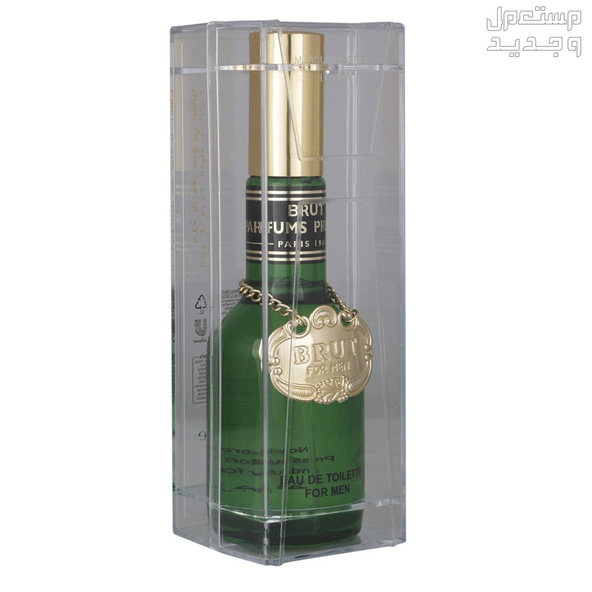سعر عطر بروت الاصلي 2024 سعر عطر بروت الاصلي
