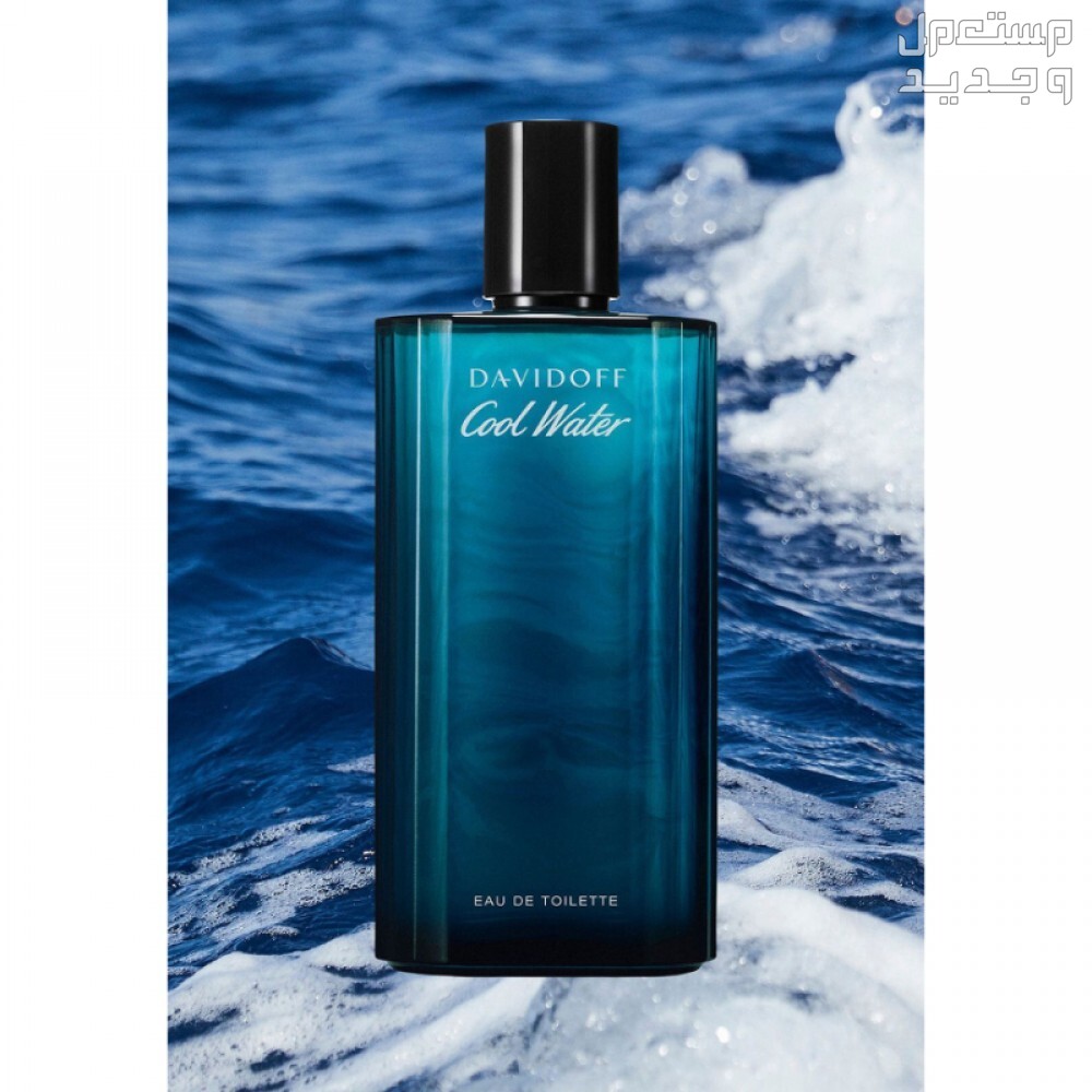 سعر عطر بروت الاصلي 2024 عطر رجالي من دافيدوف