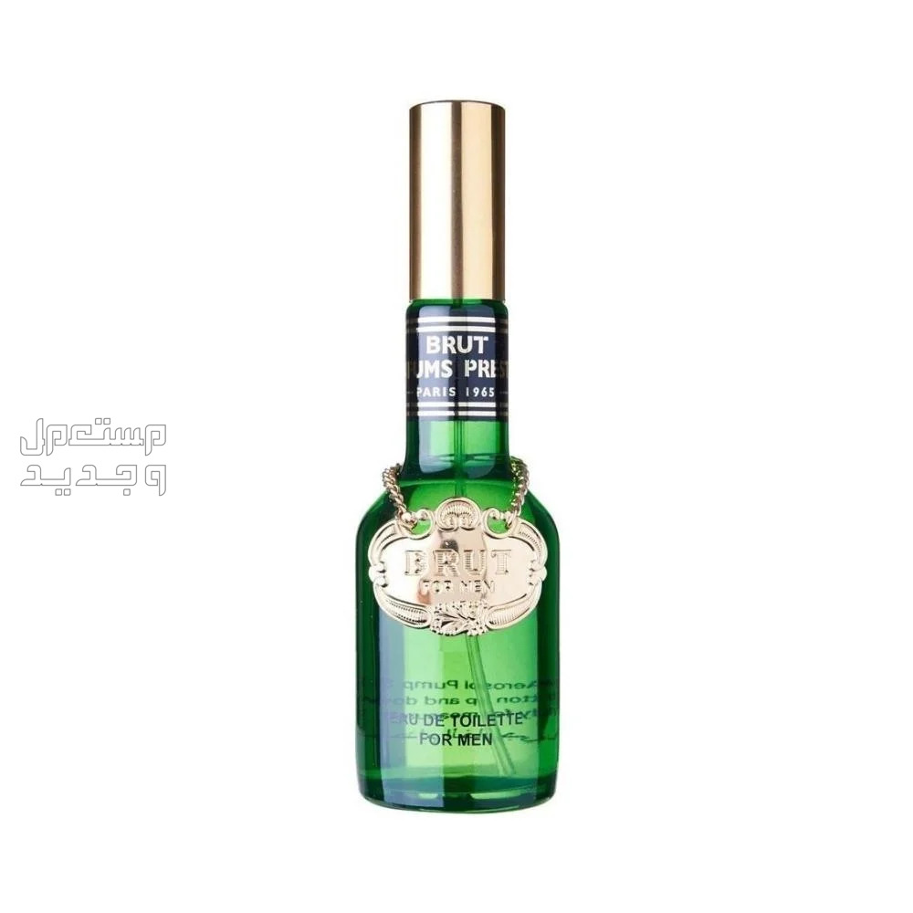 سعر عطر بروت الاصلي 2024 سعر عطر بروت الاصلي بالدولار