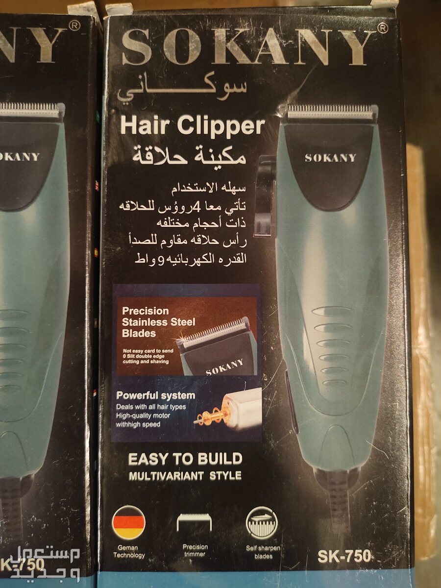 ماكينة حلاقة آمنة للرجال ضمان سنتين مكنة حلاقه سلكية SOKANY بسعر 70 ريال سعودي