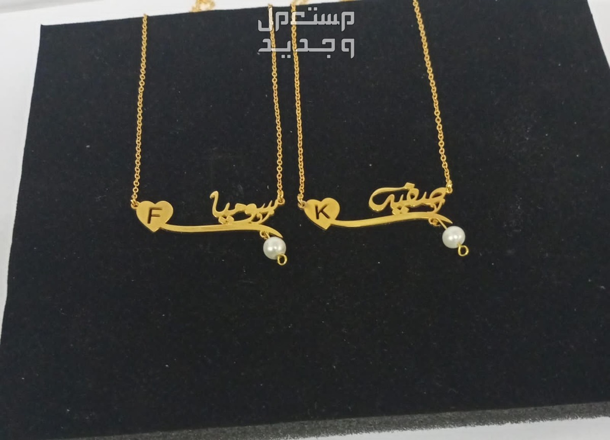 سلاسل مطلي ذهب