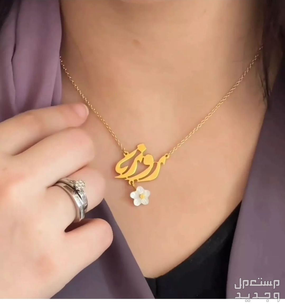 سلاسل مطلي ذهب