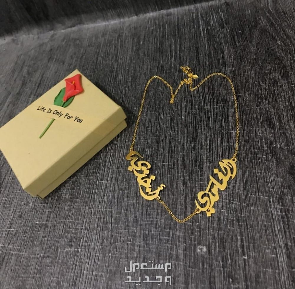 سلاسل مطلي ذهب