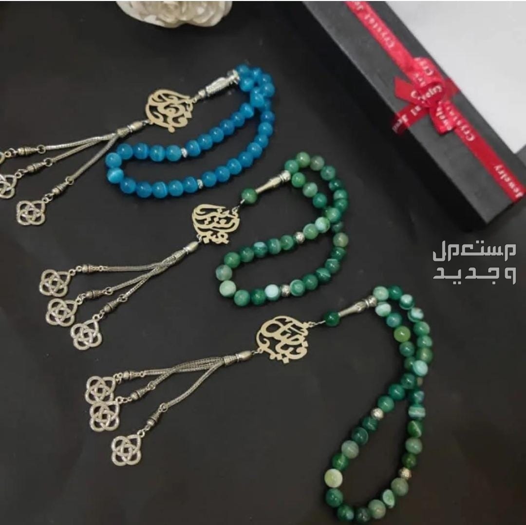 سلاسل مطلي ذهب