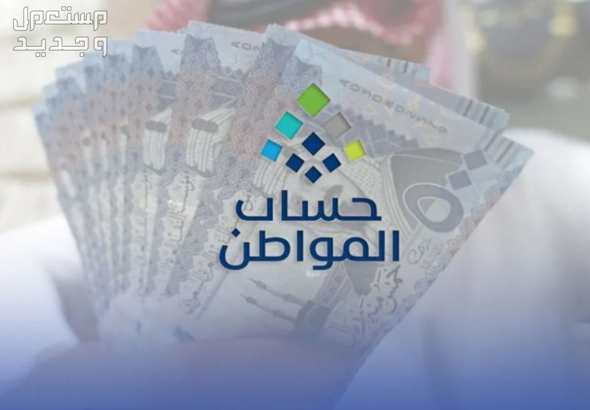 كيفية تحديث حساب المواطن وأسباب عدم صرف الدعم كيفية تحديث حساب المواطن