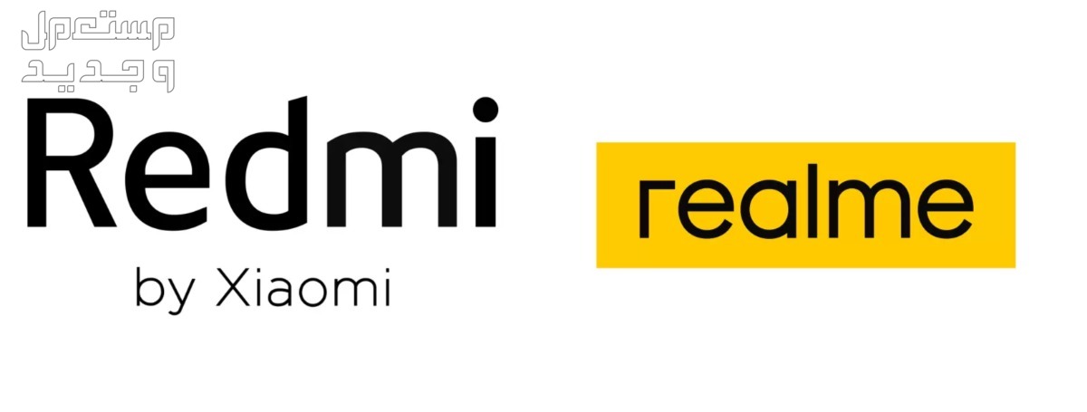الفرق بين ريلمي 13 برو وريدمي نوت 13 برو Realme وRedmi