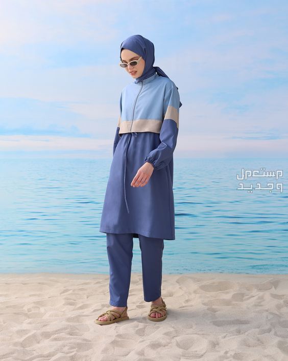 أجمل ملابس للبحر للمحجبات ومواصفاتها وأسعارها كاملة ملابس بحر مريحة