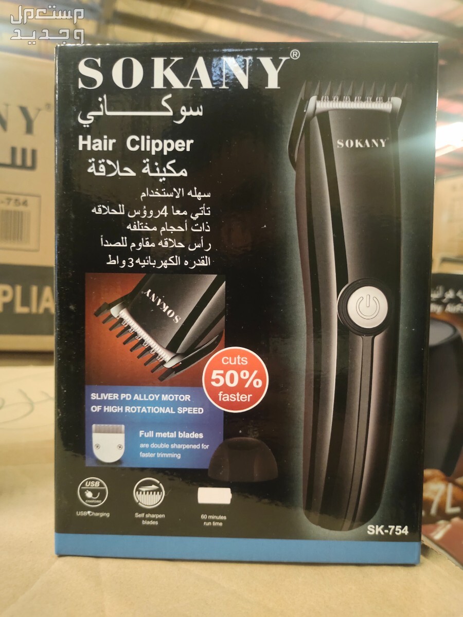ماكينة حلاقة آمنة للرجال ضمان سنتين مكنة حلاقه لاسلكية SOKANY قابلة لاعادة الشحن