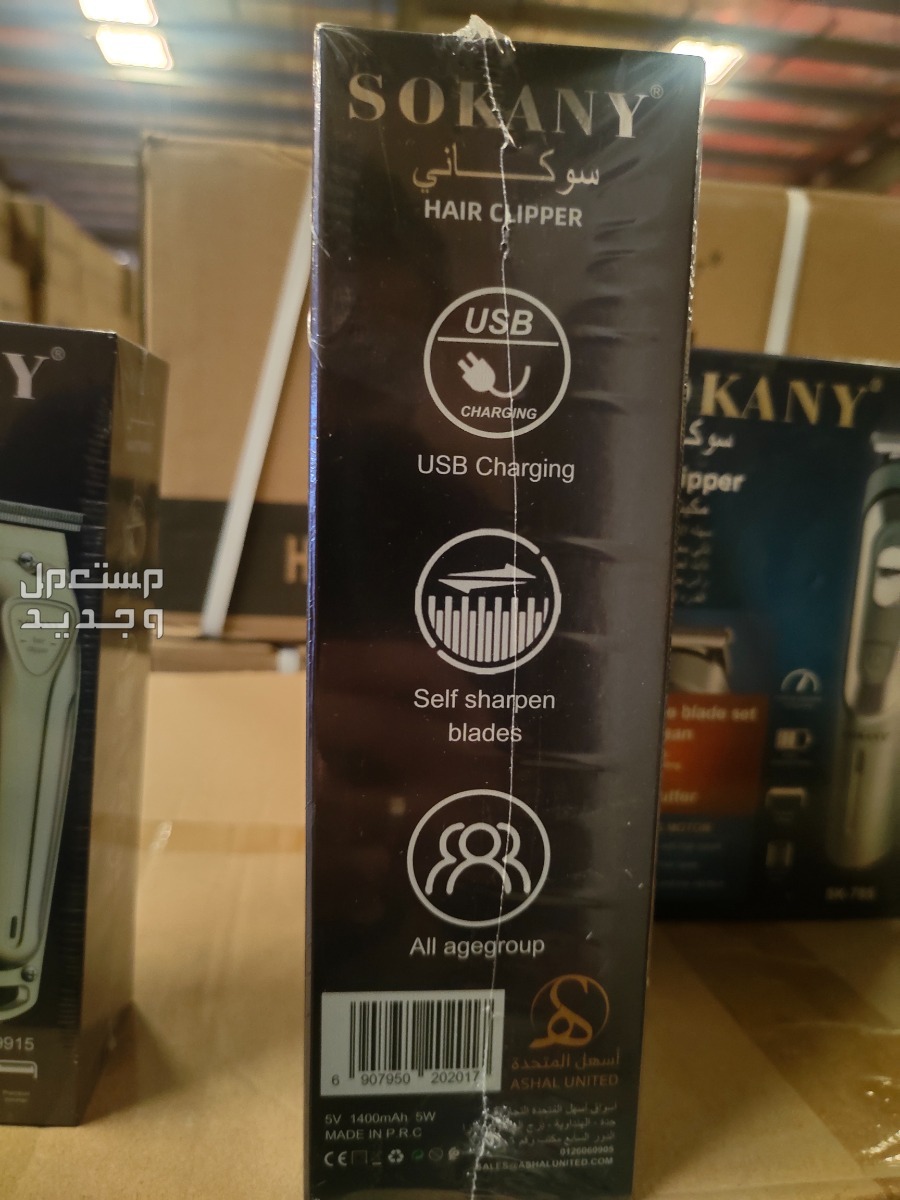 ماكينة حلاقة آمنة للرجال ضمان سنتين مكنة حلاقه لاسلكية SOKANY قابلة لاعادة الشحن