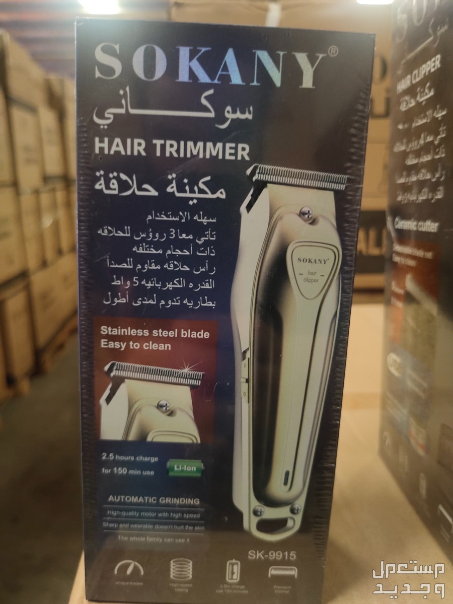 ماكينة حلاقة آمنة للرجال ضمان سنتين مكنة حلاقه لاسلكية SOKANY قابلة لاعادة الشحن