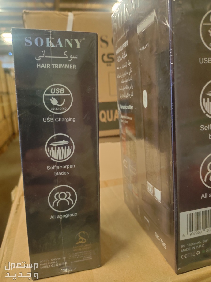 ماكينة حلاقة آمنة للرجال ضمان سنتين مكنة حلاقه لاسلكية SOKANY قابلة لاعادة الشحن