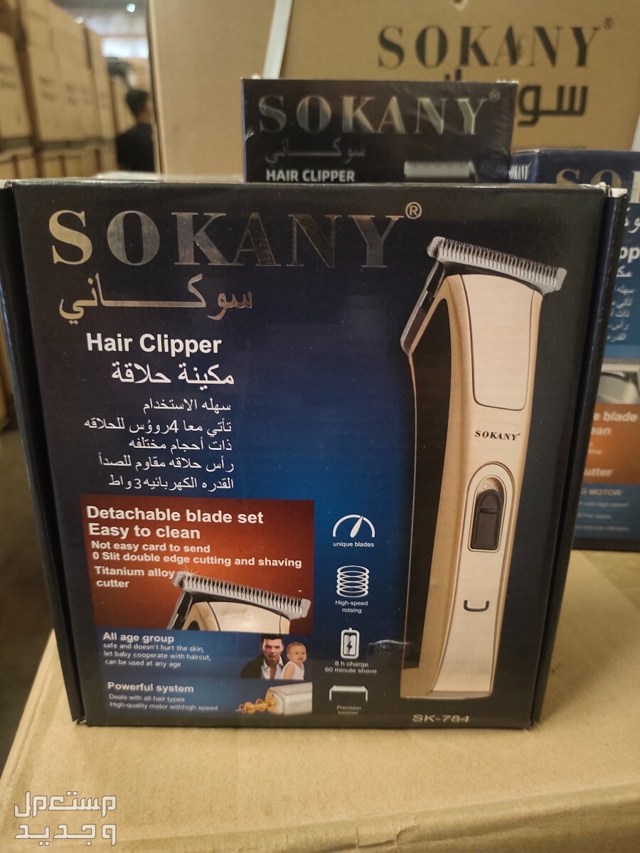ماكينة حلاقة آمنة للرجال ضمان سنتين مكنة حلاقه لاسلكية SOKANY قابلة لاعادة الشحن