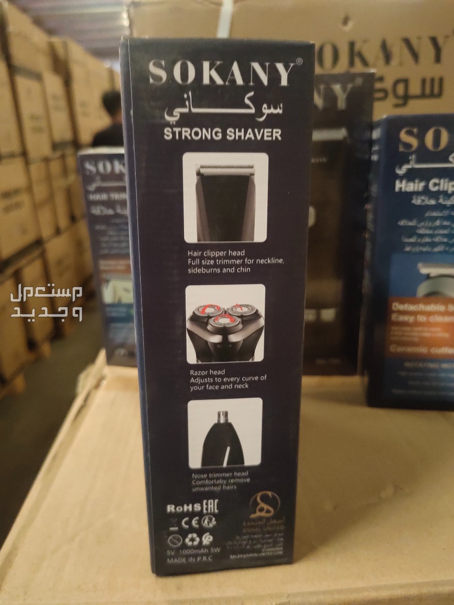 ماكينة حلاقة آمنة للرجال ضمان سنتين مكنة حلاقه لاسلكية SOKANY قابلة لاعادة الشحن