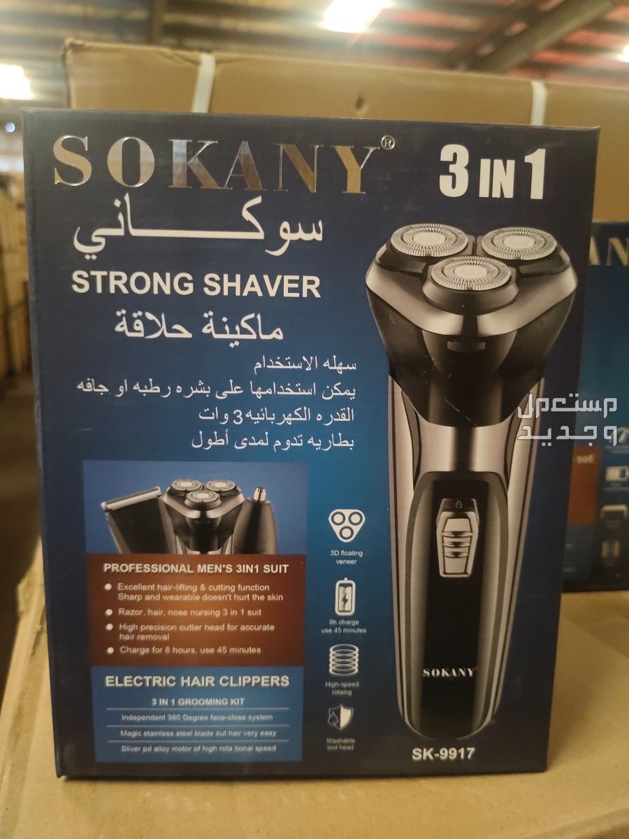 ماكينة حلاقة آمنة للرجال ضمان سنتين مكنة حلاقه لاسلكية SOKANY قابلة لاعادة الشحن