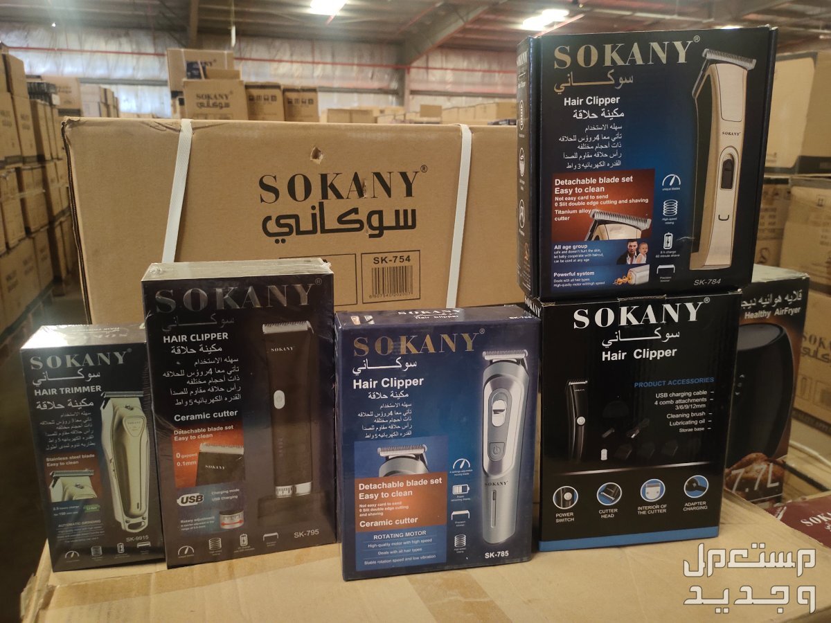 ماكينة حلاقة آمنة للرجال ضمان سنتين مكنة حلاقه لاسلكية SOKANY قابلة لاعادة الشحن