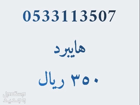 ارقام مميزه رمز 507