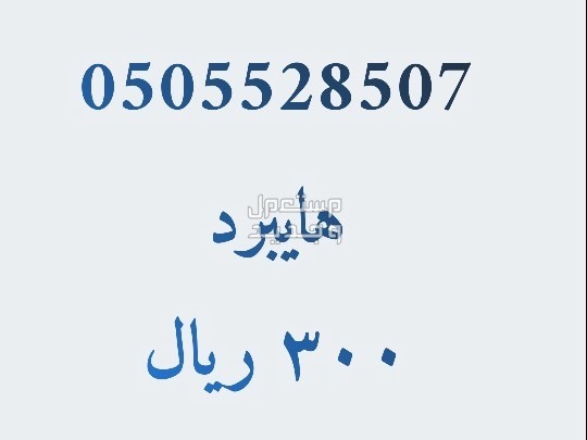 ارقام مميزه رمز 507