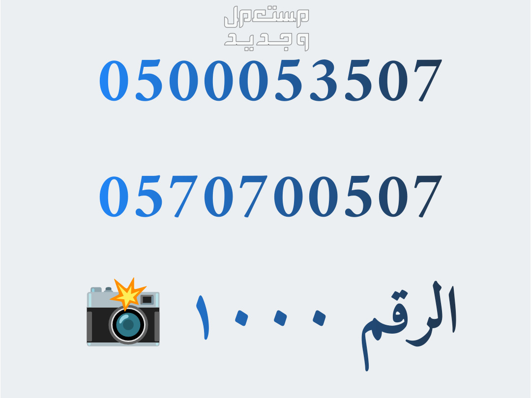 ارقام مميزه رمز 507