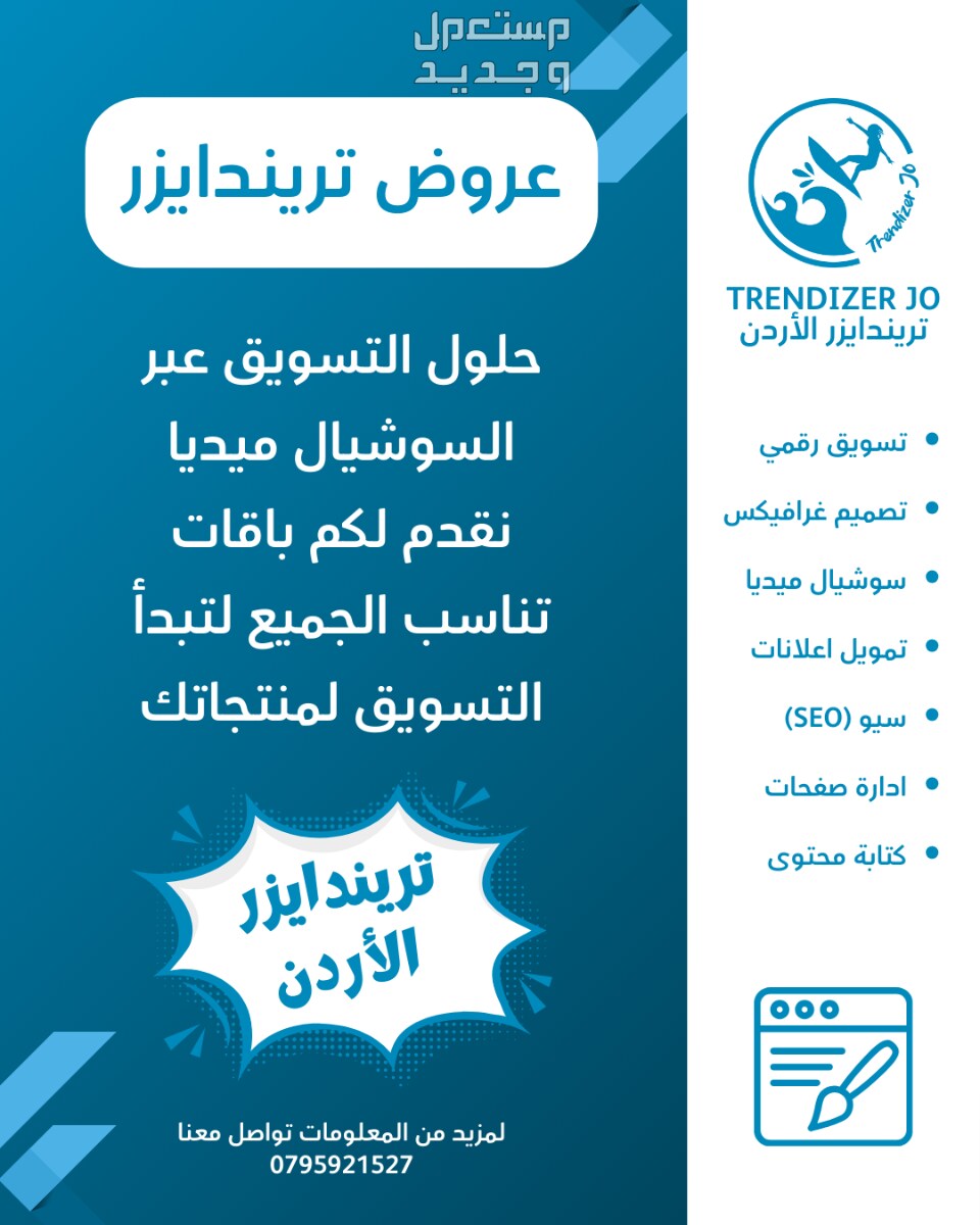 اسعار تصميم اعلانات سوشيال ميديا في الاردن باقات تصميم اعلانات سوشيال ميديا