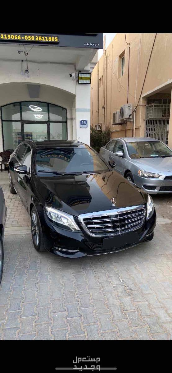 مرسيدس بنز S-Class 2015 في أبو ظبي بسعر 89 ألف درهم إماراتي
