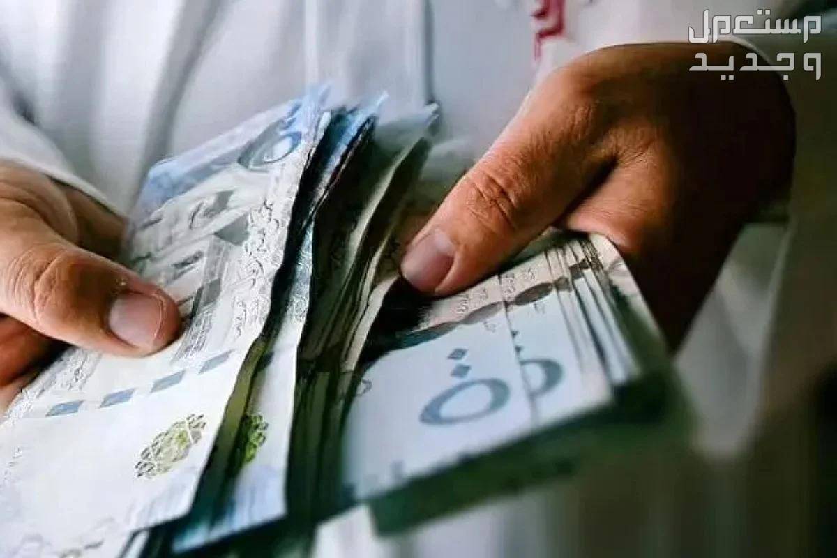 كيف تحصل على قرض الضمان الاجتماعي 30 ألف ريال 1446.. الشروط والخطوات رجل في يده اموال سعودية فئة 500 ريال