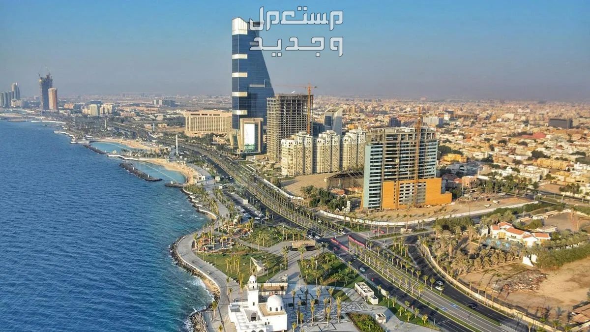 شقق للبيع في جدة 2024 بأرقي الأحياء اختار ما يناسبك شقق للبيع في جدة 2024
