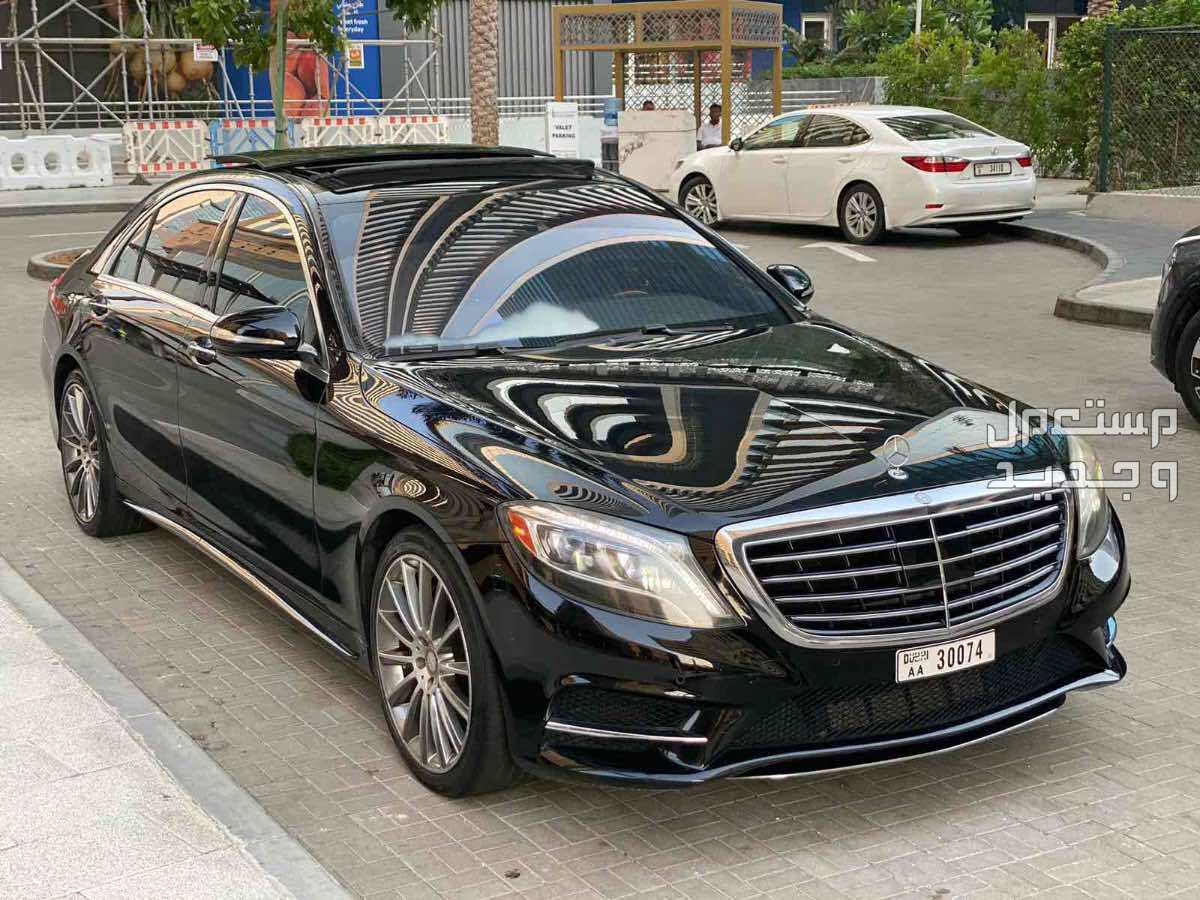 مرسيدس بنز S-Class 2015 في دبي بسعر 97 ألف درهم إماراتي