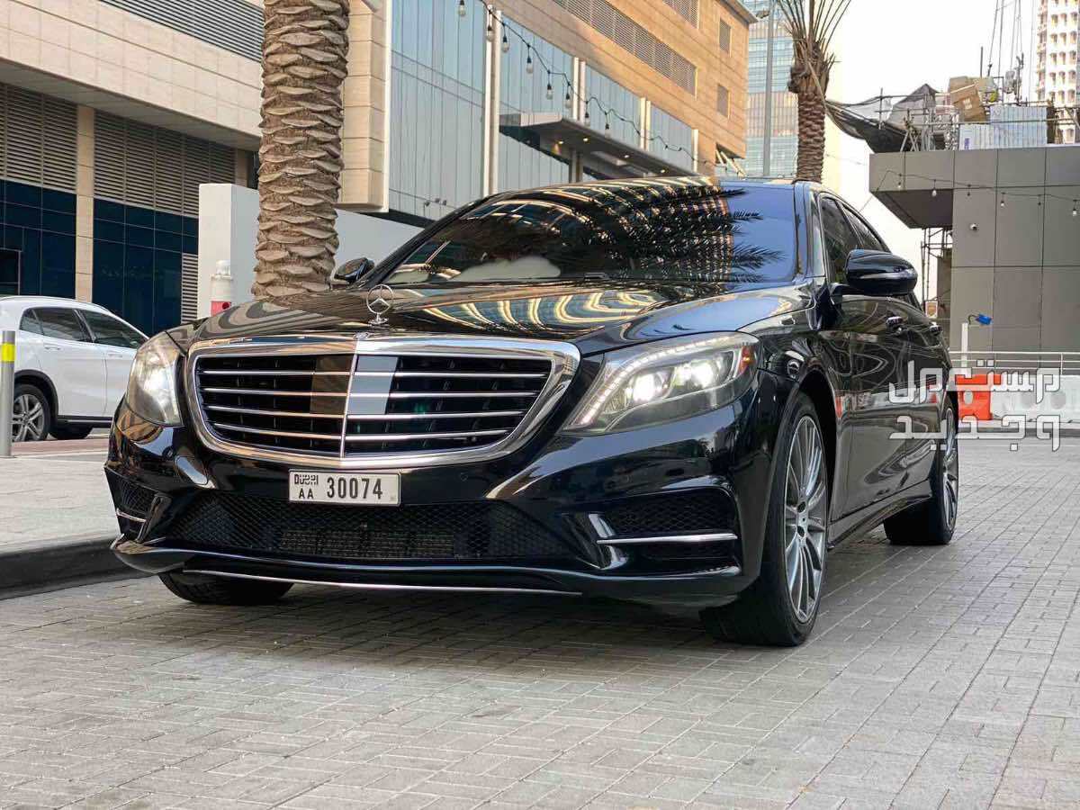 مرسيدس بنز S-Class 2015 في دبي بسعر 97 ألف درهم إماراتي