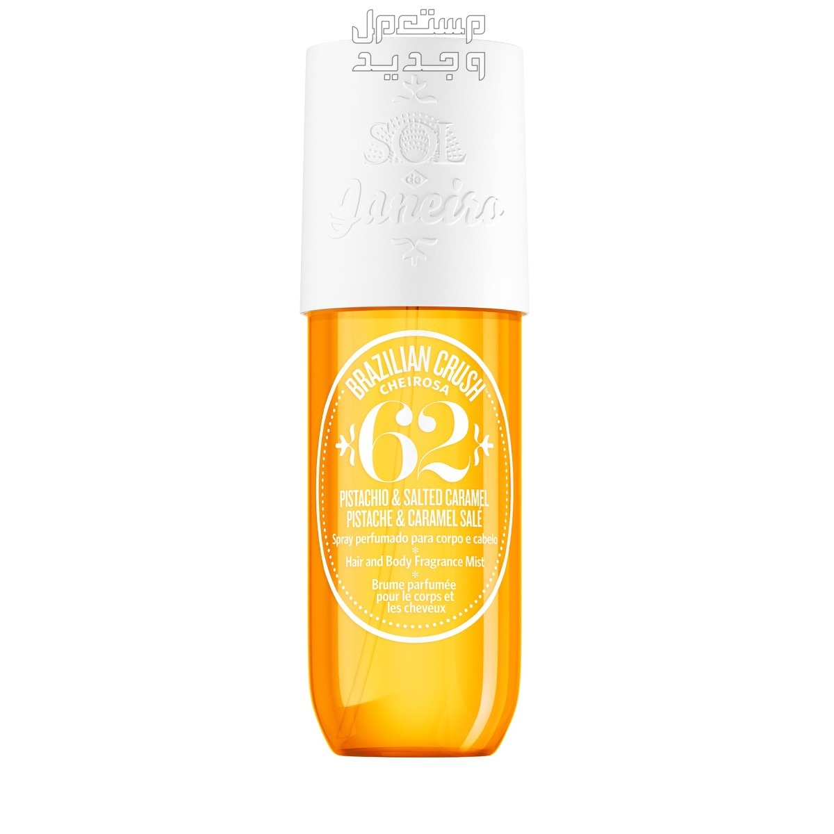 أفضل عطور الشعر للعروس 2024 أفضل عطر للشعر من الصيدلية