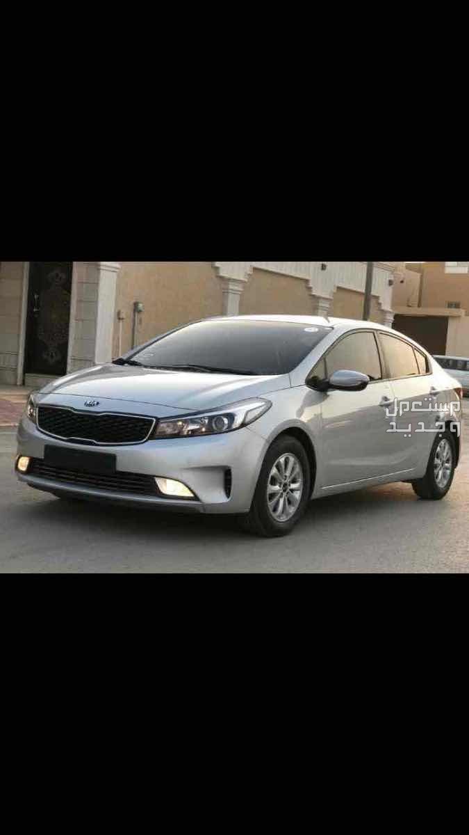 كيا سيراتو 2018 في الرياض بسعر 59 ألف ريال سعودي