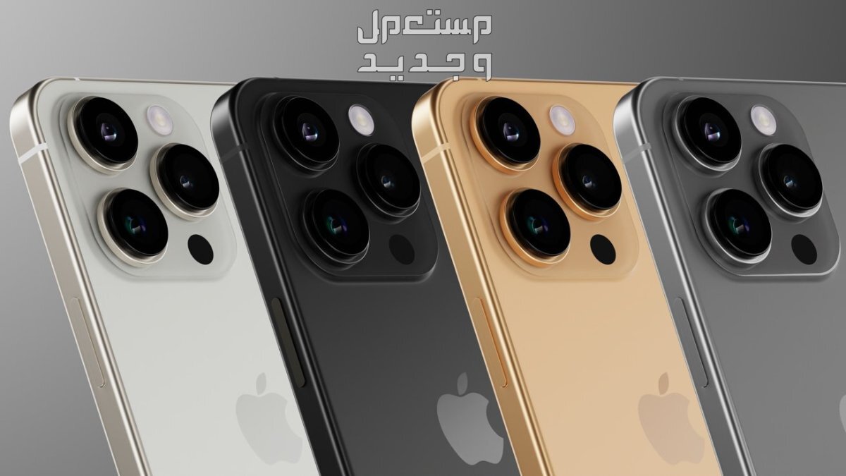 دليلك الشامل عن أسعار ومواصفات iPhone 16 Pro Max... صور وفيديو صور أيفون 16 برو ماكس iPhone 16 Pro Max