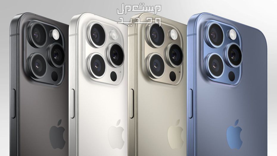 دليلك الشامل عن أسعار ومواصفات iPhone 16 Pro Max... صور وفيديو ألوان هاتف iPhone 16 Pro Max