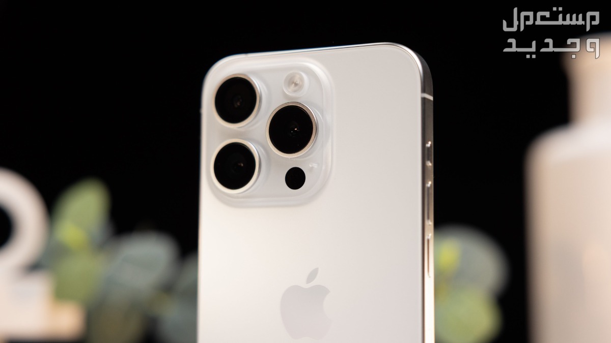 دليلك الشامل عن أسعار ومواصفات iPhone 16 Pro Max... صور وفيديو كاميرا موبايل ايفون iPhone 16 Pro Max