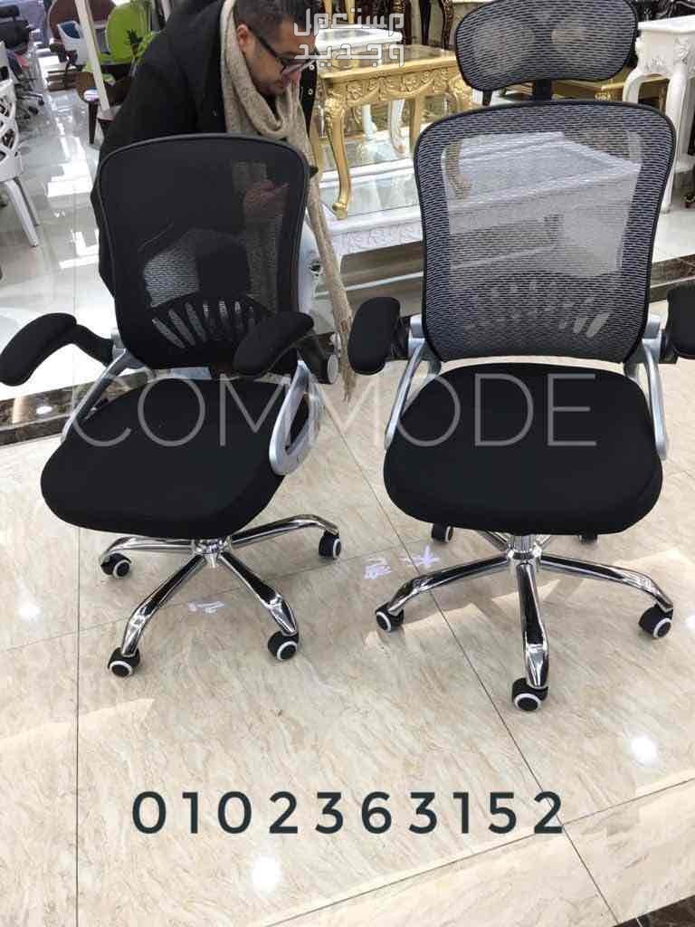 كراسي شبك طبي مستورده متاح شحن جميع المحافظات