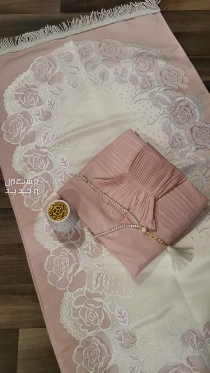 🌹عروضنا مستمره 🌹عرضنا اليوم  🌹أطقم صلاة خامه نظيف 🌹الطقم يتكون من 🌹سجاد صلاة مبطن خامه نظيف 🌹مع شرشف صلاة قطن 🌹نوع مكسر  مرد 🌹سبحه +مبخره