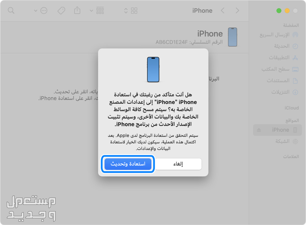 ماذا تفعل عند نسيان كلمة المرور للايفون؟.. "أبل" تجيب