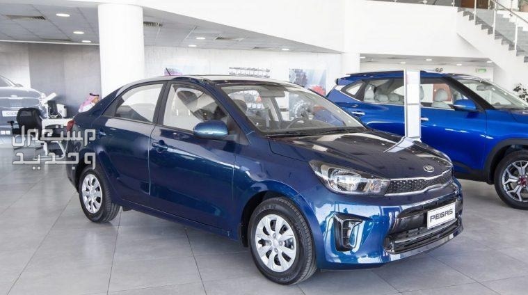 أرخص 5 سيارات كورية 2024 كيا بيجاس 2024